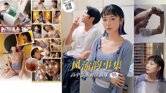 [Su Xuan] Love affair gathers desire to renew the leading edge