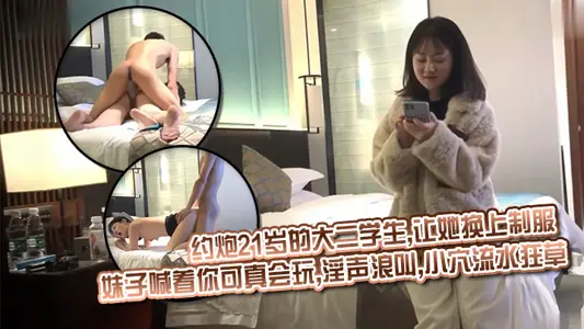 About gun 21-year-old sophomore, let her change into uniform_sister shouted you really can play, lewd sound, small holes running water crazy grass