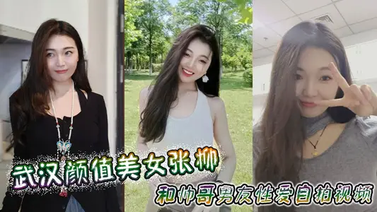 Wuhan Yan Value Beauty Zhang Liu and Handsome Boyfriend Sex Selfie Video