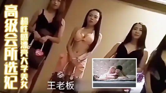 Senior club princess selection has just come out to take a part-time job. Super sexy and beautiful university beauty has a beautiful chest. After finishing the exercise, she still wants to fuck a rare young girl.