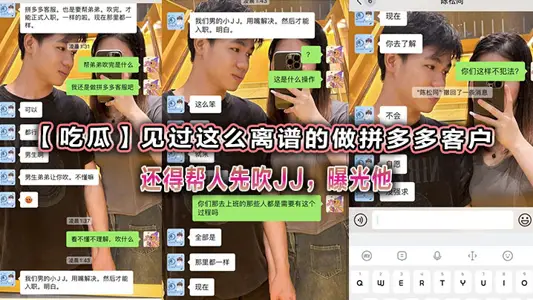 [Eating Melons] Customers who have seen such outrageous efforts have to blow JJ and expose him first.