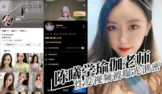 Chongqing Jiangbei District Yoga Teacher Chen Xexue Out Sex Selfie Agua Peach Hip Extremely Attractive