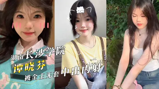 Tan Xiaofen, a pure and beautiful student of Hunan Changsha University in 2005, can be salted, sweet, hairless, white tiger, pink and tender, and was shot inside by the gold owner without a set.
