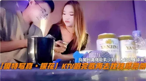 After KTV sings the song, go to the technician