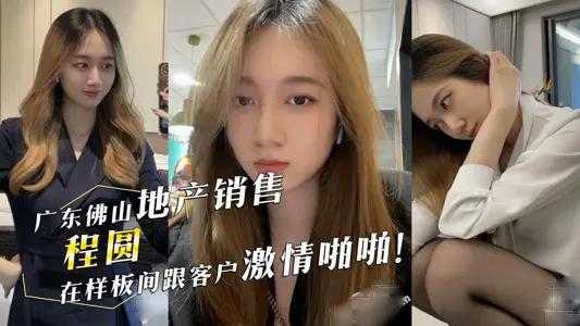 Guangdong Foshan Shunde Yuefu Real Estate Sales Cheng Yuan Passionate with Customers in the Model Room