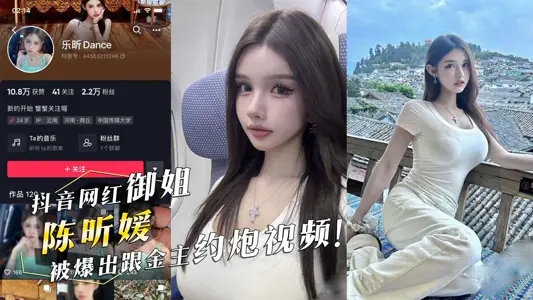 Shake the sound net red royal elder sister Chen Xinyuan was exposed with the gold Lord about the video contrast giant breast beauty gave the gold Lord oral sex and was exploded chrysanthemum