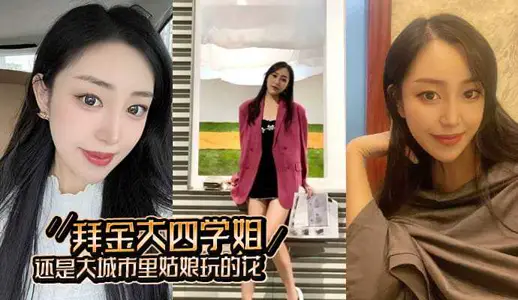 A senior senior who just graduated from a university in Hangzhou was taken down by the second generation elder brother of the same city, showing her face and flowing out of high-definition oral sex resources.