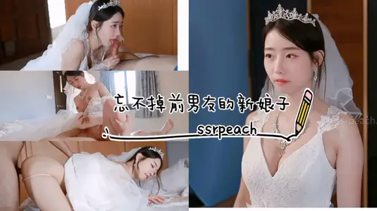 I can't forget my ex-boyfriend's bride's wedding dress.