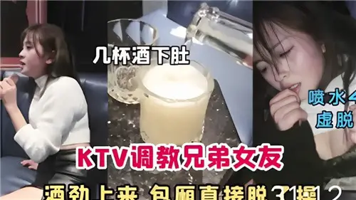 KTV training brother girlfriend wine Jin came up to the box directly take off the fuck
