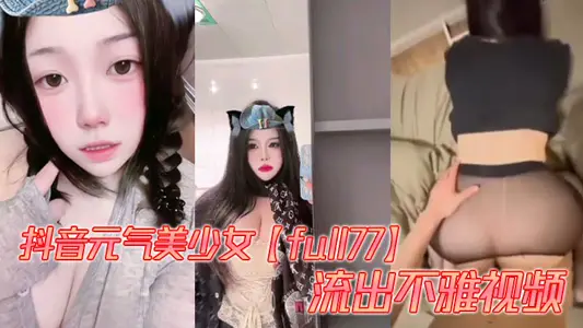 The beautiful girl [full77] with tremolo and vigour flows out of indecent video, and various modes can be switched freely. After being exposed to masturbation and sex videos, this big ass is really exciting!