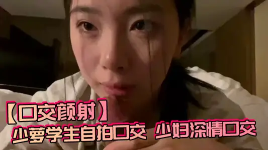 [oral sex Yan shot] Shaoluo students take selfie oral sex, young woman affectionate oral sex