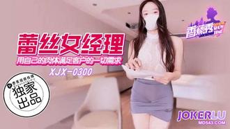XJX-300 [Banana Show] uses its own body to meet all the requirements of customers Banana Media