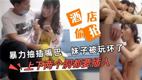 The girl who was violently inserted in her mouth was broken and had to be inserted into the upper and lower holes.