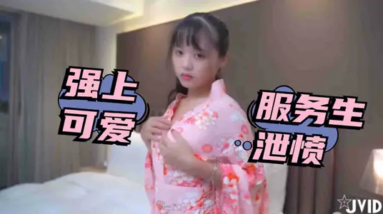 After being stood up by his girlfriend, he had to force the cute waiter to vent his anger.