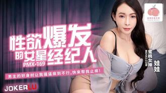 PMX-169 Doll Sexuality Outbreak Actress Economist Peach Image Media