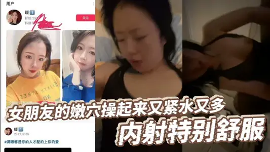 My girlfriend's tender acupoint is tight and full of water. The internal shooting is very comfortable. It is very tight after the climax. My girlfriend's mother has a very good oral work and can give me oral delivery every time!