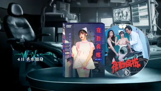 Ma Dou Media Pictures. MD-0180-4. Su Chang. Hariko Xia. Nighttime Sick Building. EP4. Ultimate lynching sex slave big incontinence