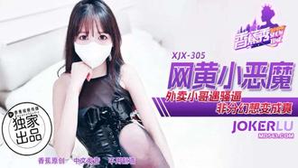 XJX-305 [Banana Show] Take-out Brother Encountered Sao Force, Fantasy Becomes Real Banana Media