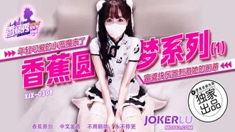 XJX-308 [Banana Show] The young and lovely little devil is coming. Rich woman's fast musical instrument stimulates her clitoris banana media