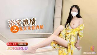 [Pot Pot Sauce] Shake Tone Yellow War Robe Breast-to-Breast Service Black Meat Stick No Set Internal Shot Giant Milk Small SAO Acupoint