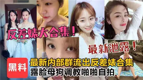 The contrast Biao collection shows the face of the bitch to set up a snap selfie.