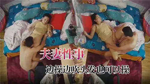 Husband and wife fuck while blowing hair