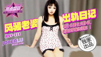 JDSY-213 [Banana Point] Husband travels to earn money while Wife Weaves Green Hat Banana Media at Home