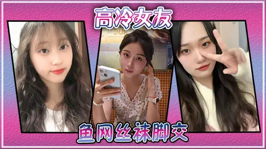 High cold girlfriend fish net stockings feet