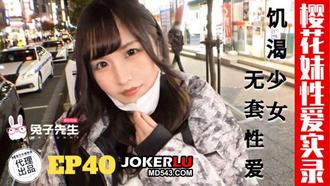 TZ-195 Cherry Blossom Sister Sex Record EP40 Hungry Girls Without Sex Mr. Rabbit X Medou Media Image