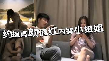 About to fuck high color value red underwear little sister