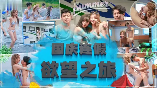 Desire Outbreaks for National Day Holiday: OL Wife Hunger and Thirst Comfort Special Article on 7th