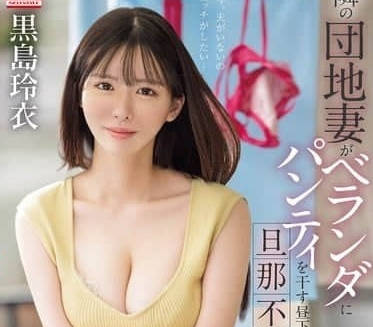 SONE-669 when my husband is away-Heidao Lingyi