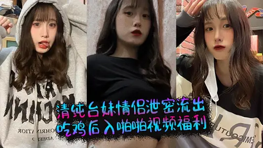 Pure Taiwan sister couple leaks out, after eating chicken into the video welfare