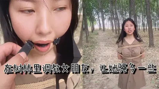 Teach your girlfriend in the woods and let her get more coquettish.