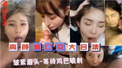 High-value oral traffic collection frowns waiting for dick spray