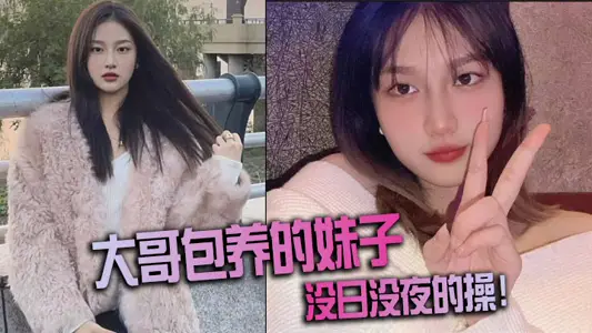 The eldest brother keeps the sister, day and night fuck!