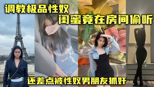 Taught the best sex slaves, girlfriends actually eavesdropping in the room, also almost caught by sex slave boyfriend rape