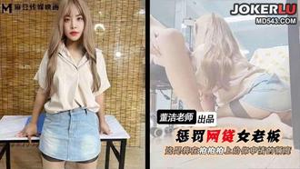 Punish net loan female boss Dong Jie Ma Dou media picture