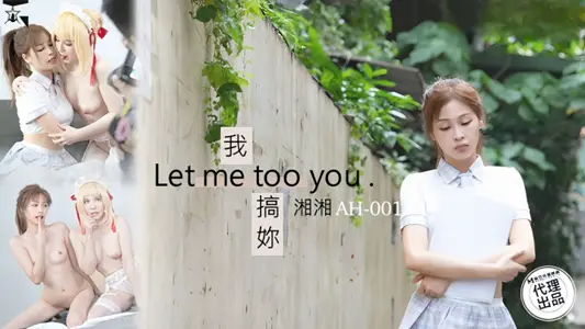 [Xiang Xiang] AH01 Let me too you