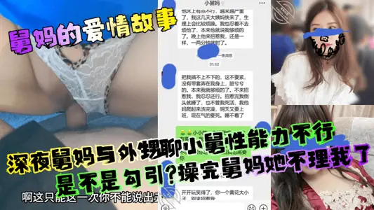 [Aunt's Love Story] Late at night, my aunt and nephew talked about my uncle's sexual ability. Is it seducing? After fucking my aunt, she ignored me!