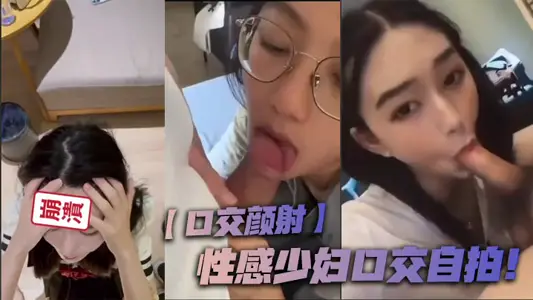 [Oral Sex Yan Shoot] Sexy Young Woman Oral Sex Selfie!