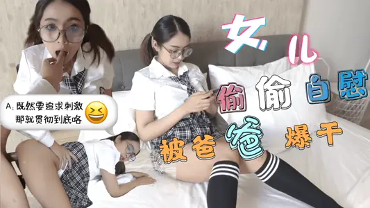 Early morning peeking at a small movie was found by stepfather! The student sister JK was forced to the corner without a set of internal shots without taking off her school uniform.