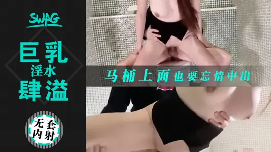 Burst milk OL office clothes wet body temptation honey liquid cross-flow bedroom toilet double scene passion record