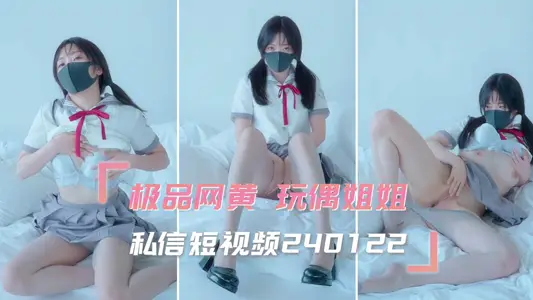 Need for net yellow doll sister private letter short video