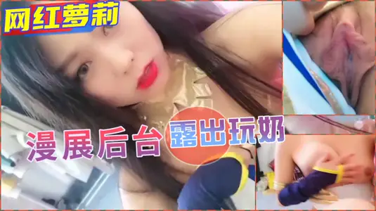 Comic-Con backstage locker room boldly exposed! Milk overflows honey hole training, masturbation orgasm in public