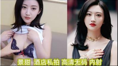 [AI Star Lust Dream] Jingtian Hotel Private Shooting (HD No Code) Internal Shooting.