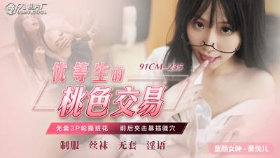 [91 Studio] 91CM235 Top Student's Peach Trade, No Set of 3P Wheel Exercise Class Flowers, Front and Back Flamping Bursts and Inserts Sao Cave Xiao Yueer.