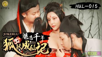 [Hulu Pictures] HUL015 Ancient Costasy Plot The Thousand-Year-Old Fox's Immortal Way in the Wild Ridge.