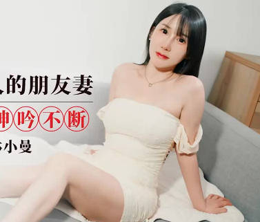 Aidou Media IDG5616 charming friend's wife