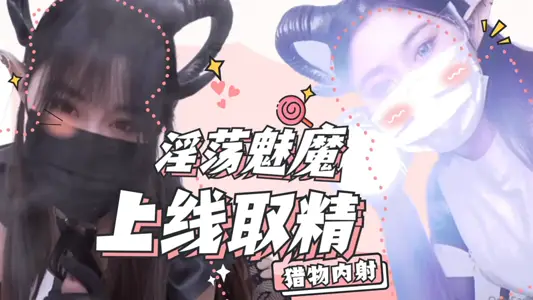 Succubus Estrus Door-to-door Squeeze Essence Riding Seat Twist Waist, Sucking Incessant Acupoint, Clamping Meat Stick, Orgasmic Spasm